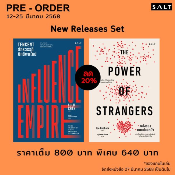 New Releases Set