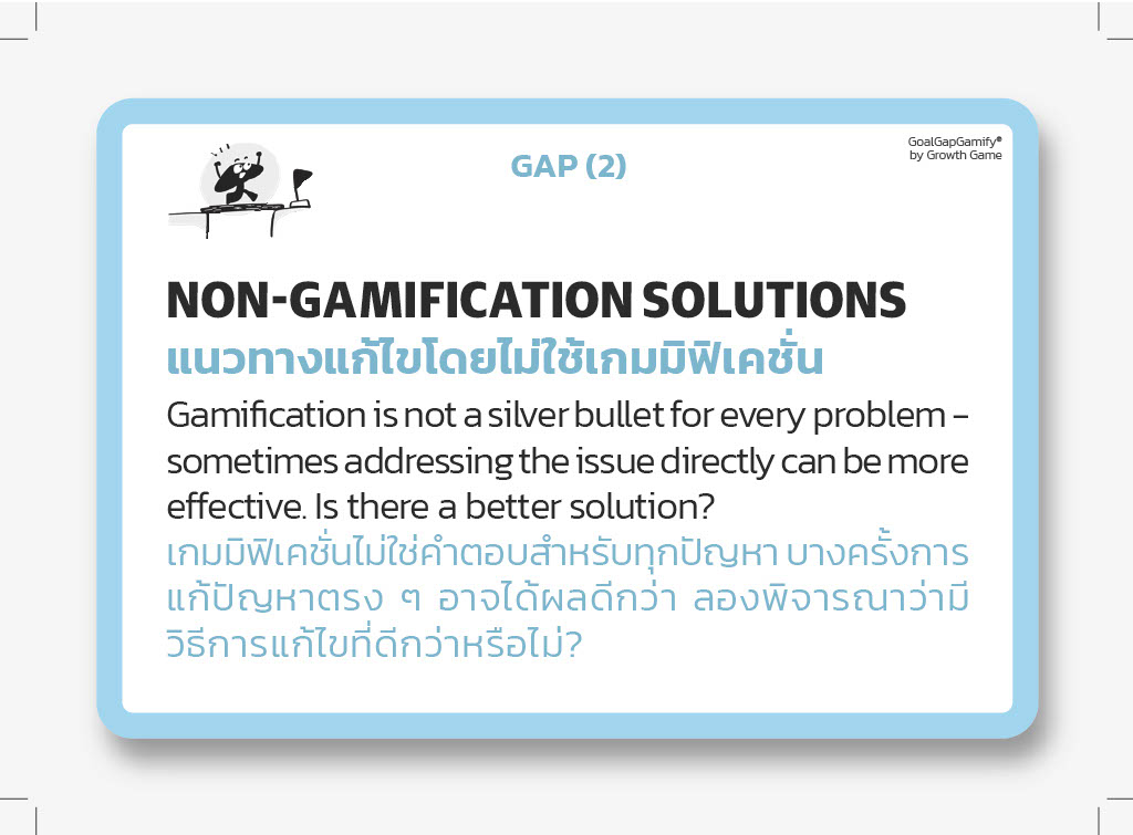 📦 การ์ดชุด Goal Gap Gamify® - Image 4