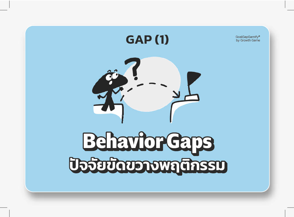 📦 การ์ดชุด Goal Gap Gamify® - Image 3