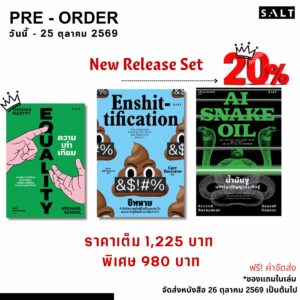 [PRE-ORDER] New-Release Set (Book Expo 31)
